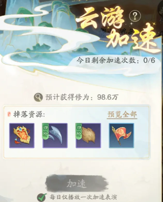 踏风行仙界云游怎么玩,踏风行仙界云游玩法介绍