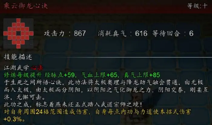 逸剑风云决心法收集方式,逸剑风云决手机版心法怎么收集