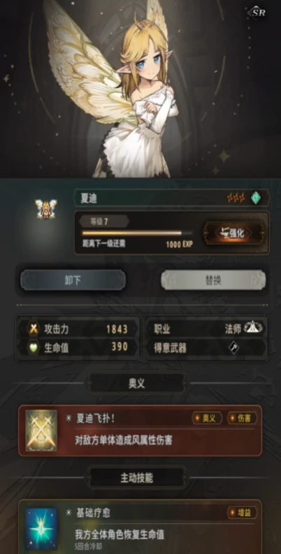 风之痕迹夏迪怎么样,风之痕迹夏迪玩法攻略