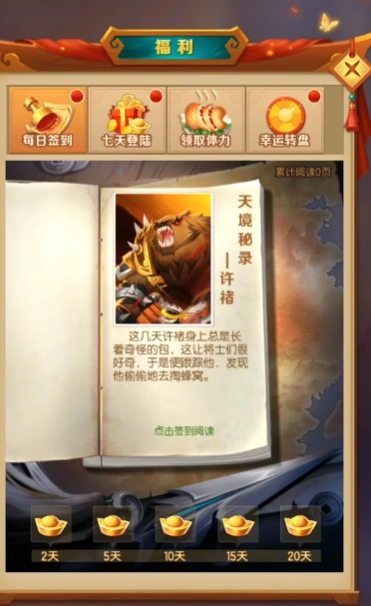 兽化三国转职路径介绍,兽化三国怎么转职