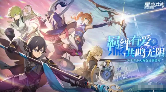 星痕共鸣是哪家公司的,星痕共鸣工作室介绍