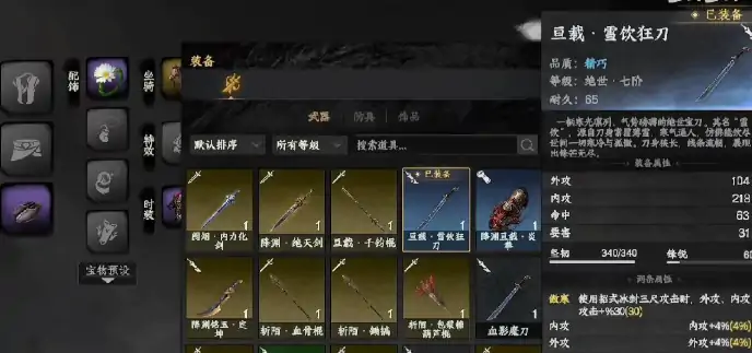 下一站江湖2傲寒六诀怎么获得,下一站江湖2手游傲寒六诀获取方法