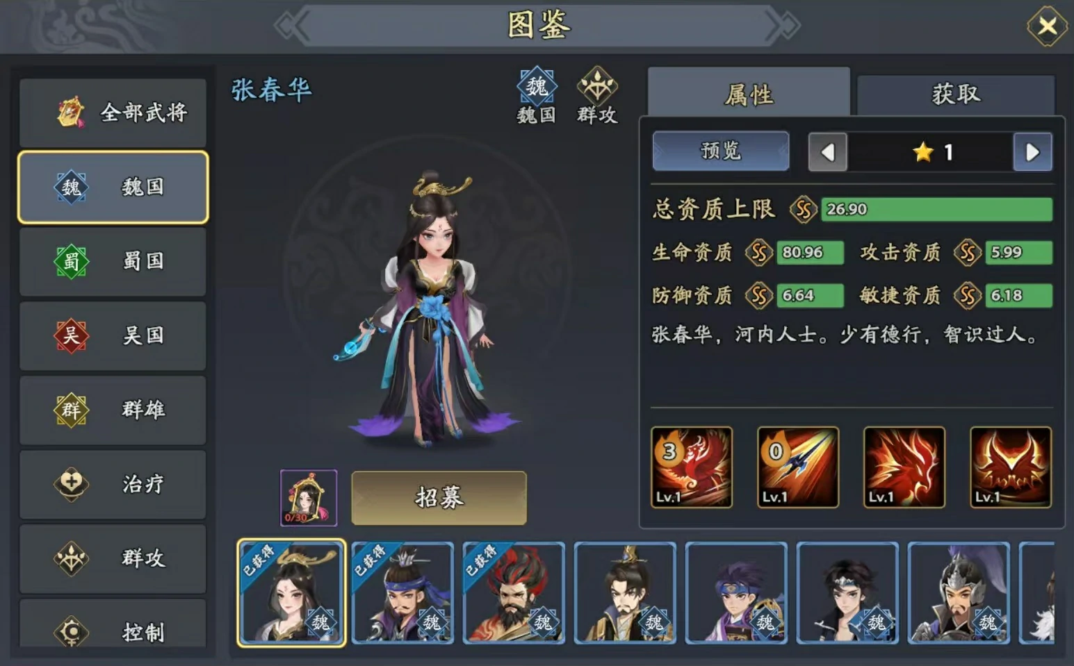 三国志异闻录徐晃阵容推荐,三国志异闻录徐晃加点技能介绍