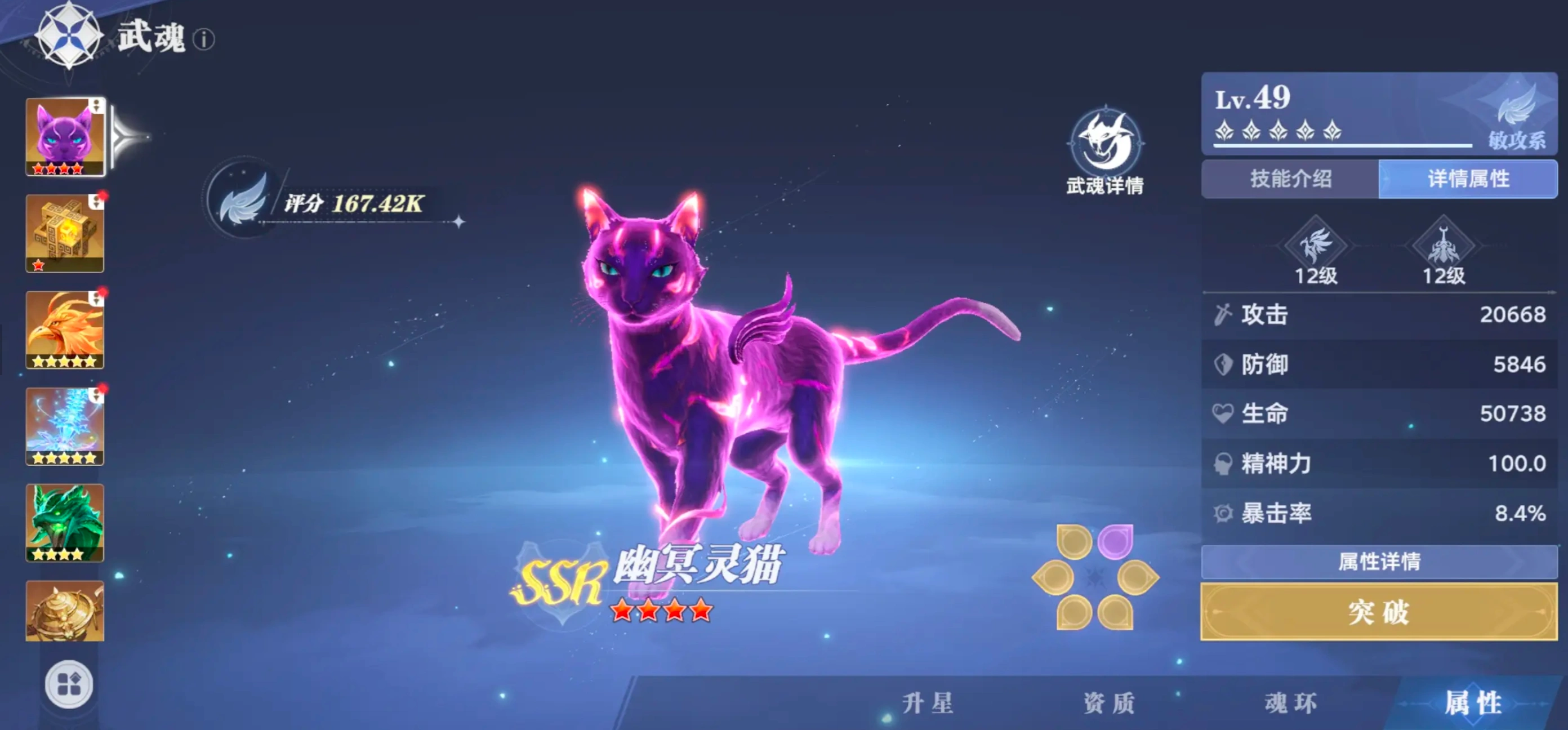 斗罗大陆猎魂世界武魂心愿礼值得买吗,斗罗大陆猎魂世界武魂心愿礼购买意见
