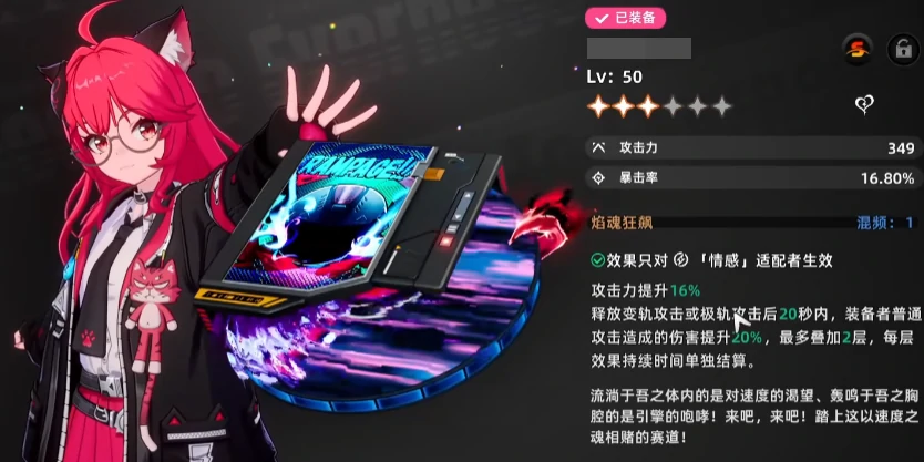 娜娜莉异环新手搭配攻略,娜娜莉异环怎么样
