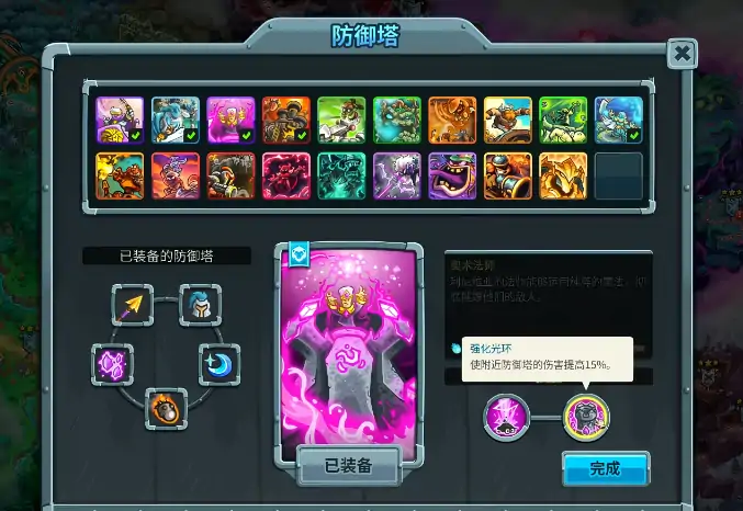 王国保卫战5防御塔最强搭配,王国保卫战5手游防御塔最强组合