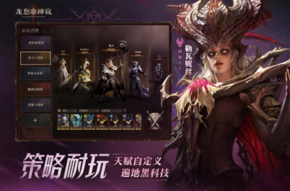 龙息神寂s2新角色列表介绍,龙息神寂s2新角色有哪些