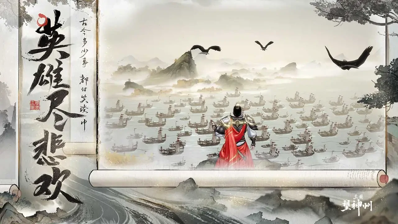 三国望神州郭嘉怎么样,三国望神州郭嘉介绍