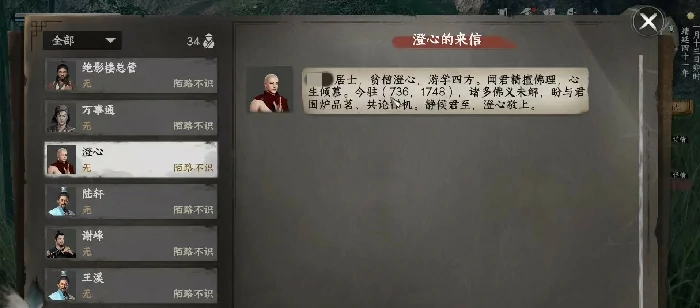 下一站江湖2大雪山怎么成为掌门,下一站江湖2手游大雪山怎么升掌门