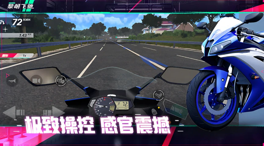 黎明飞驰什么时候上线,黎明飞驰公测时间解析