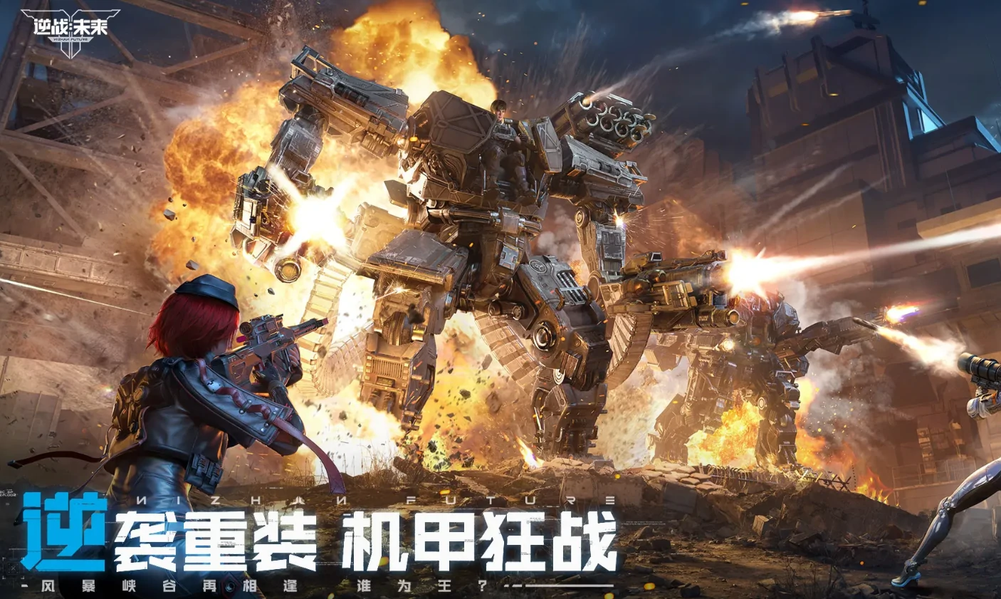 逆战手游内测资格申请在哪里申请,逆战手游内测资格申请渠道分享,逆战