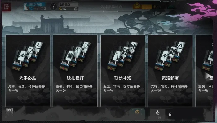 明日方舟岁的界园志异怎么玩,明日方舟岁的界园志异玩法介绍,明日方舟