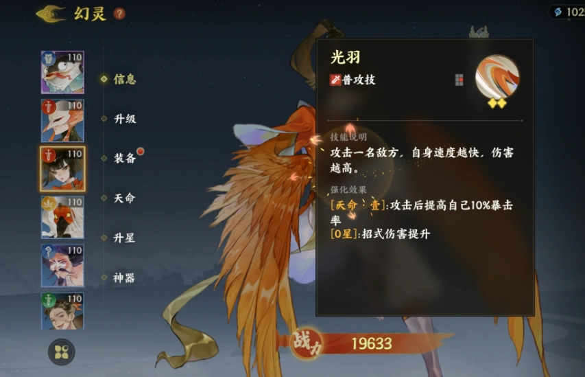 指间山海精卫怎么样,指间山海精卫教程