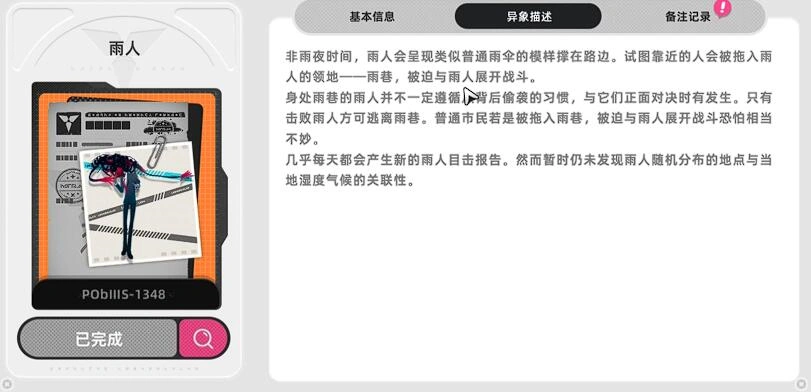 异环异象图鉴,异环异象有哪些