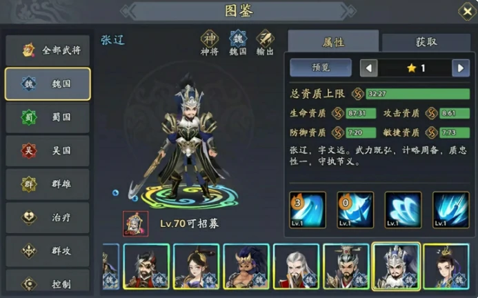 三国志异闻录许褚阵容推荐,三国志异闻录许褚武将加点技能介绍