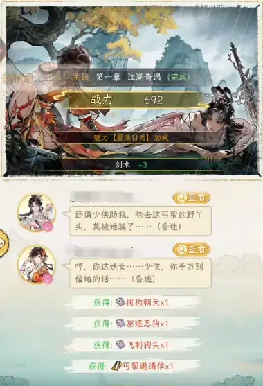 华夏千秋好感度怎么刷,华夏千秋好感度提升方法