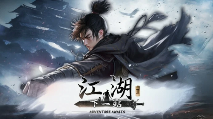 下一站江湖2精力怎么恢复,下一站江湖2手游精力恢复方法