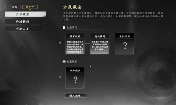 下一站江湖2黑沙寨怎么加入,下一站江湖2手游黑沙寨攻略