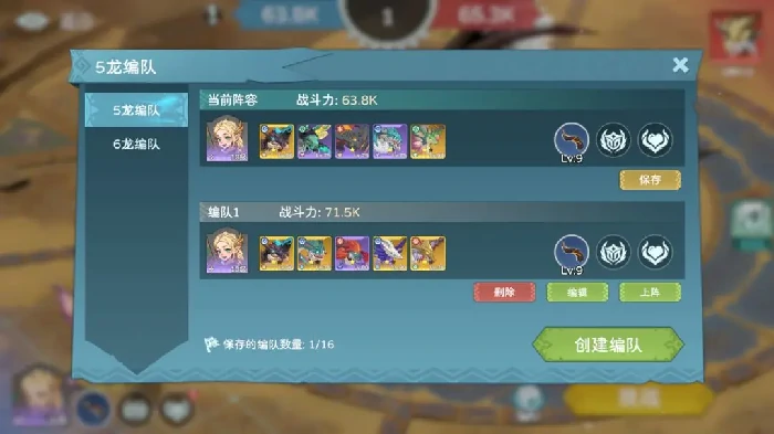 遇见龙2新手攻略分享,遇见龙2新手要怎么玩