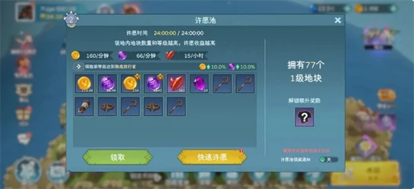 遇见龙2新手攻略分享,遇见龙2新手要怎么玩