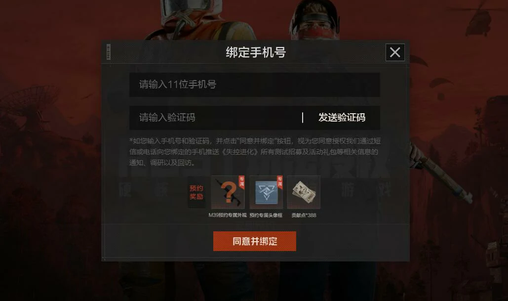失控进化内测资格怎么获得,失控进化内测内测资格申请在哪里