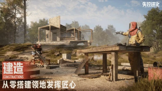 失控进化体验服在哪玩,失控进化游戏下载地址分享