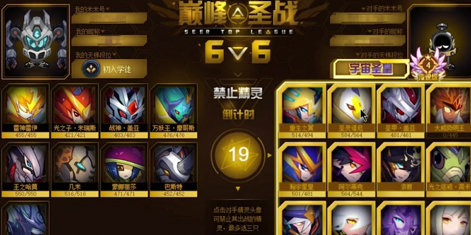 赛尔号巅峰之战勇者征程怎么玩,赛尔号巅峰之战勇者征程玩法攻略