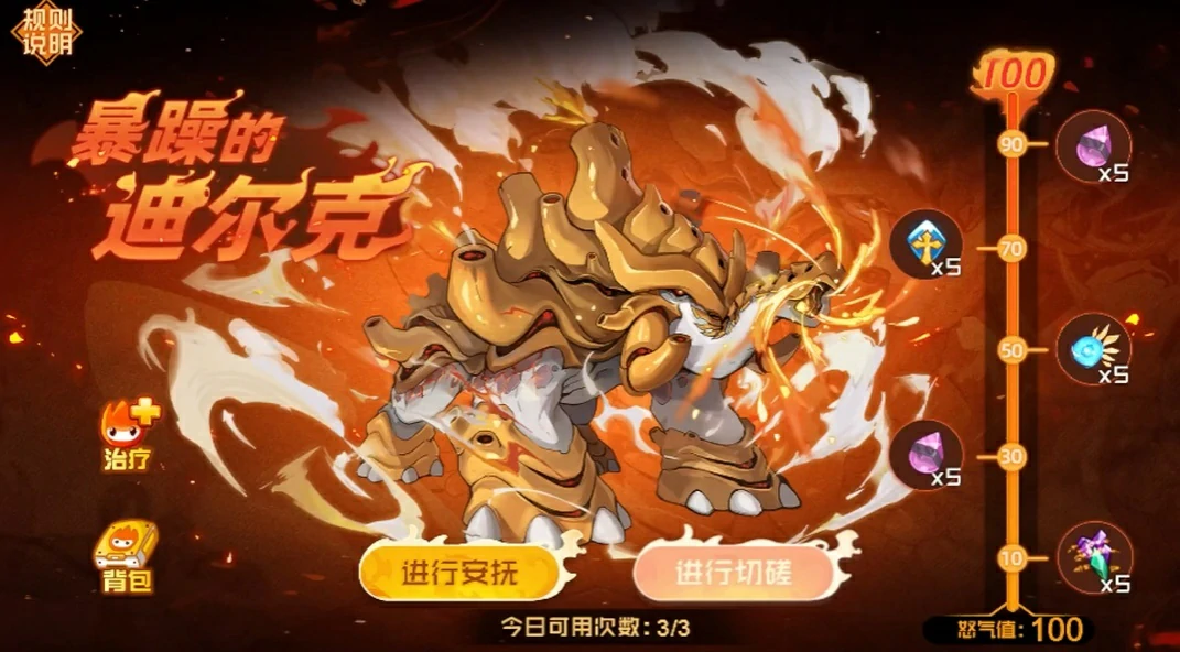 赛尔号巅峰之战驭火迪尔克技能解析,赛尔号驭火迪尔克怎么样