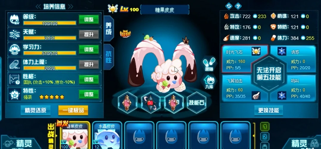 赛尔号巅峰之战糖果皮皮厉害吗,赛尔号巅峰之战糖果皮皮介绍