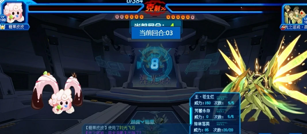 赛尔号巅峰之战糖果皮皮厉害吗,赛尔号巅峰之战糖果皮皮介绍
