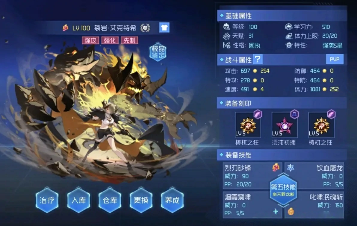 赛尔号巅峰之战艾克特希技能解析,赛尔号巅峰之战艾克特希厉害吗