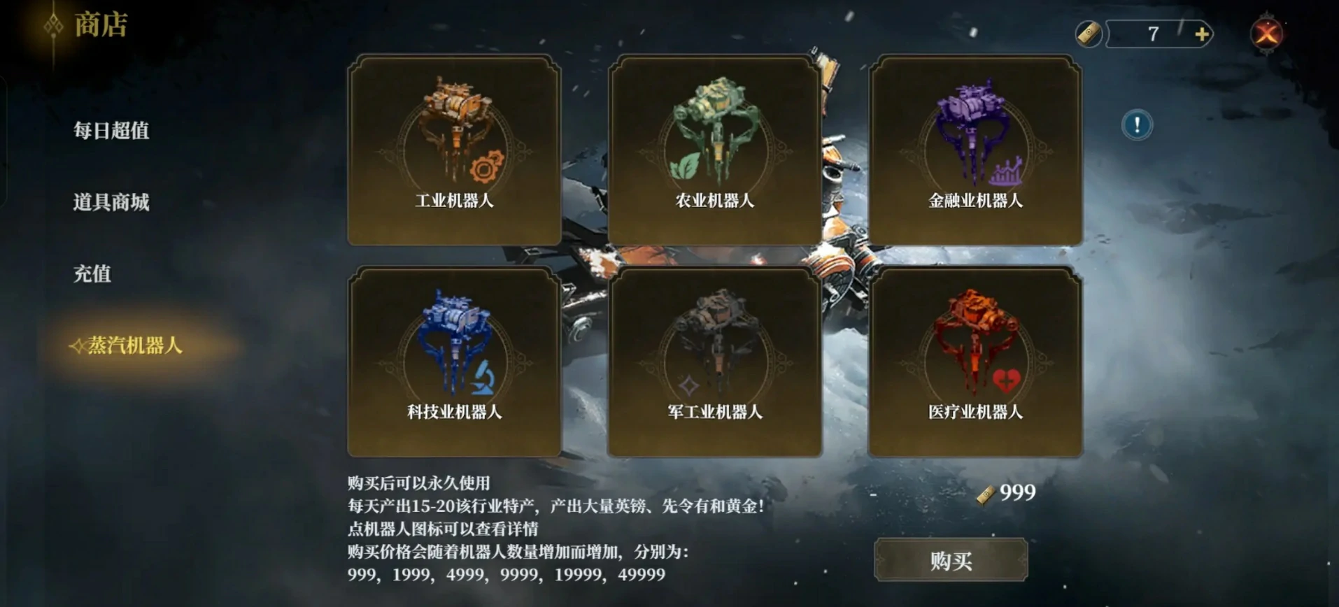 冰汽时代最后的家园手游新手攻略,冰汽时代最后的家园新手入门流程