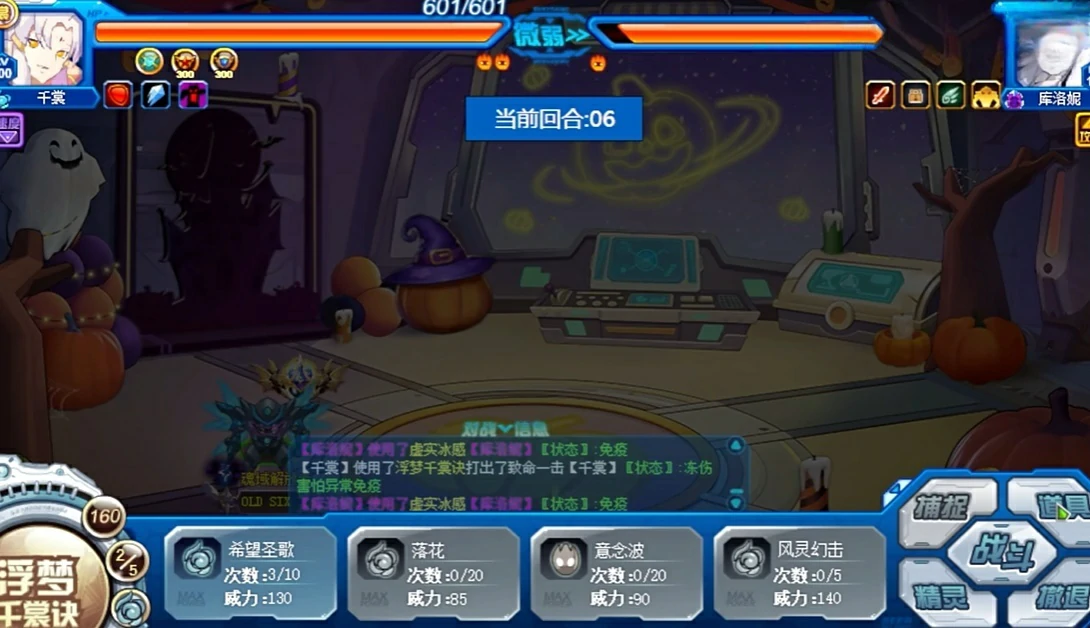 赛尔号巅峰之战库洛妮技能介绍,赛尔号巅峰之战库洛妮厉害吗