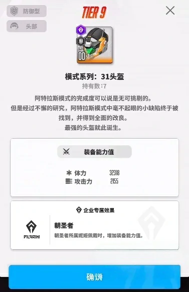 胜利女神新的希望α套装获取攻略,胜利女神α套装怎么获得,胜利女神