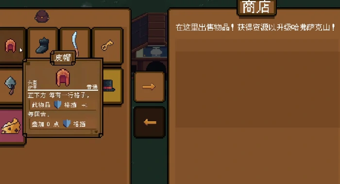 背包英雄小镇建设攻略,背包英雄手机版建设玩法介绍