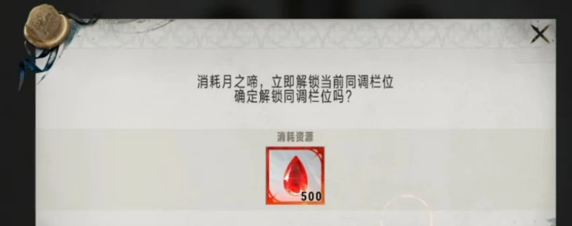 银与绯血继同调玩法介绍,银与绯血继同调怎么玩