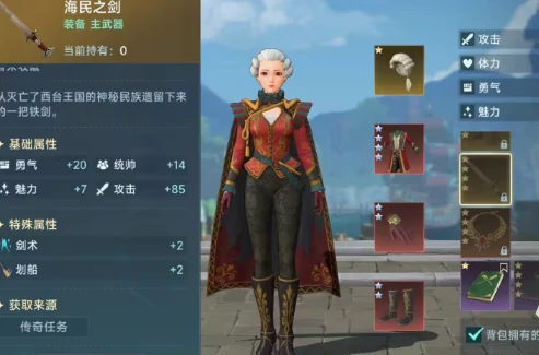 大航海时代传说隐藏发现物在哪,大航海时代传说隐藏发现物获取指南