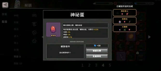 疾风骑士巫女怎么玩,疾风骑士巫女玩法一览