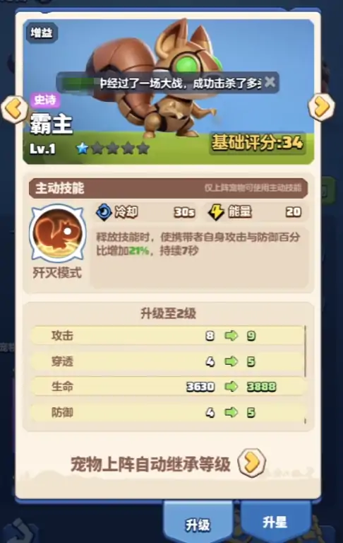 勇者联盟刺客宠物搭配,勇者联盟刺客宠物推荐