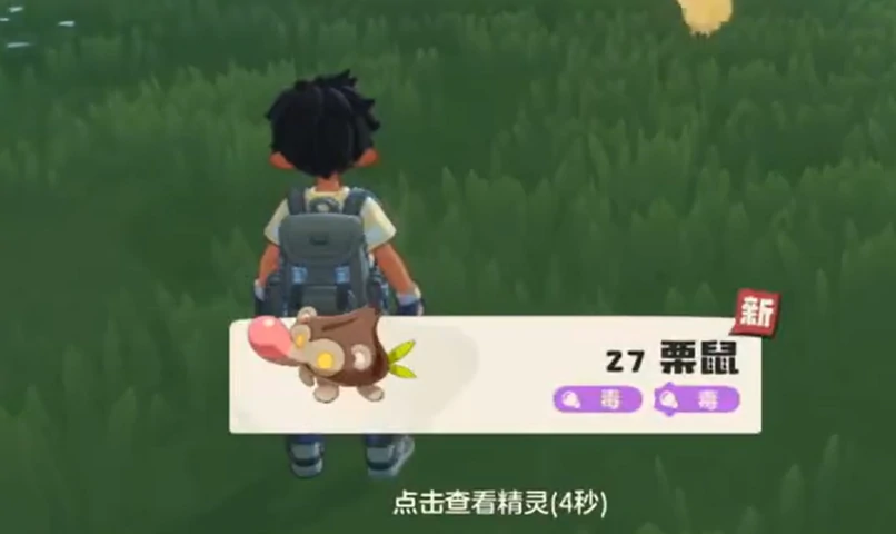 洛克王国世界栗鼠获取方式,洛克王国世界栗鼠怎么获取