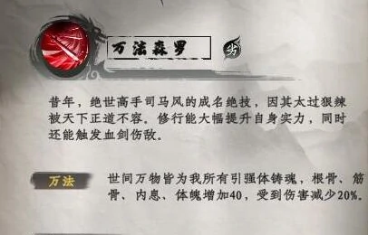 下一站江湖2武学排行榜一览,下一站江湖2手游武学排名分享