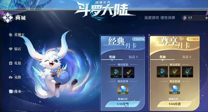 斗罗大陆猎魂世界氪金吗,斗罗大陆猎魂世界氪金玩法