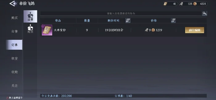 大奉打更人幸运宝鉴值得氪吗,大奉打更人手游幸运鉴宝信息分享