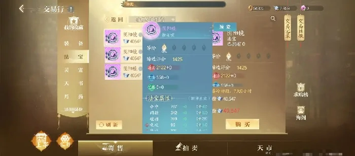 诛仙2手游能自由交易吗,诛仙2手游交易玩法介绍