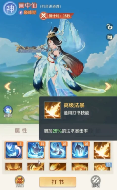 灵兽大冒险打书怎么选 灵兽大冒险打书搭配攻略