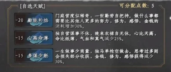 下一站江湖2属性点分配攻略,下一站江湖2手游属性点怎么分配
