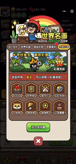 次神光之觉醒盖亚在哪里,次神光之觉醒盖亚位置一览