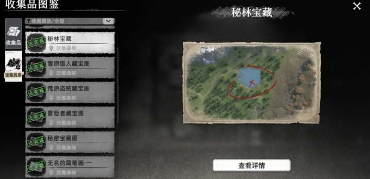 荒原曙光沃维森林藏宝图怎么获取,荒原曙光沃维森林藏宝图获取方式介绍