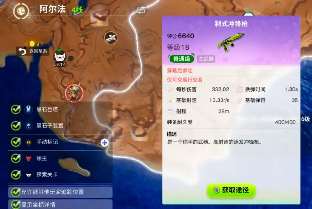 创造吧我们的星球枪械系统讲解,创造吧我们的星球武器系统介绍