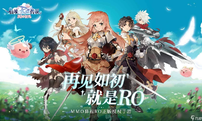 仙境传说RO守护永恒的爱2什么时候测试,仙境传说RO测试时间一览